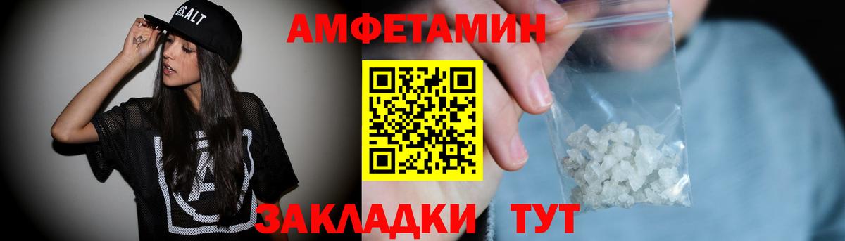 Amphetamine VHQ  Вход с VPN  АМФ  Чайковский 