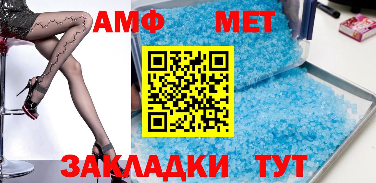 Амфетамин VHQ Чайковский
