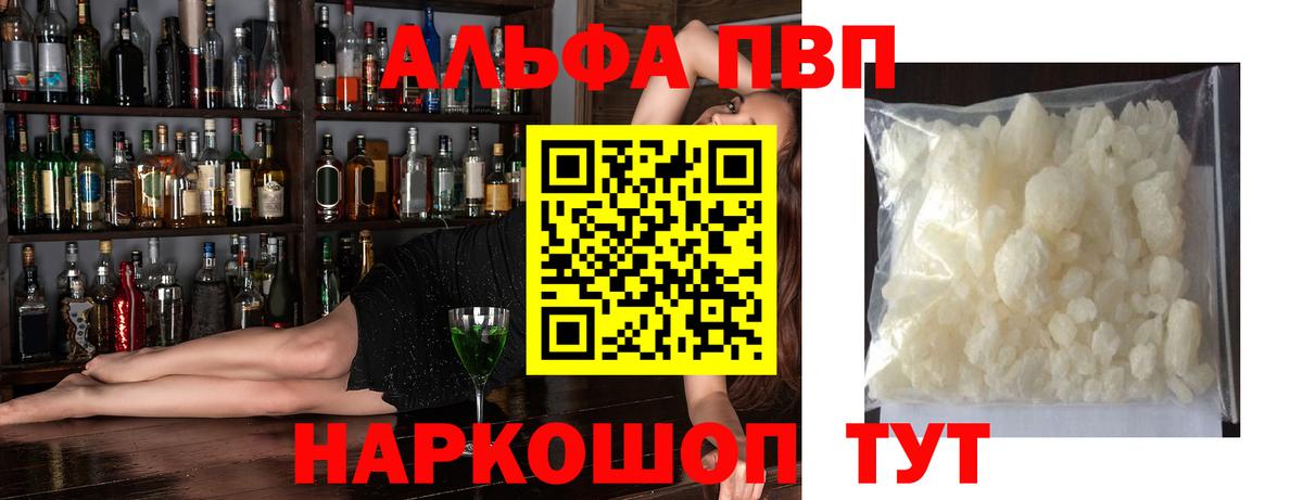 Alfa_PVP мука Чайковский