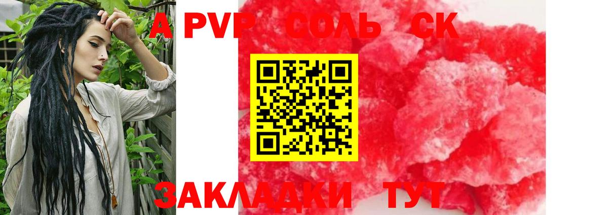 Чайковский  Alpha-PVP VHQ  Вход с VPN  Альфа ПВП СК КРИС 