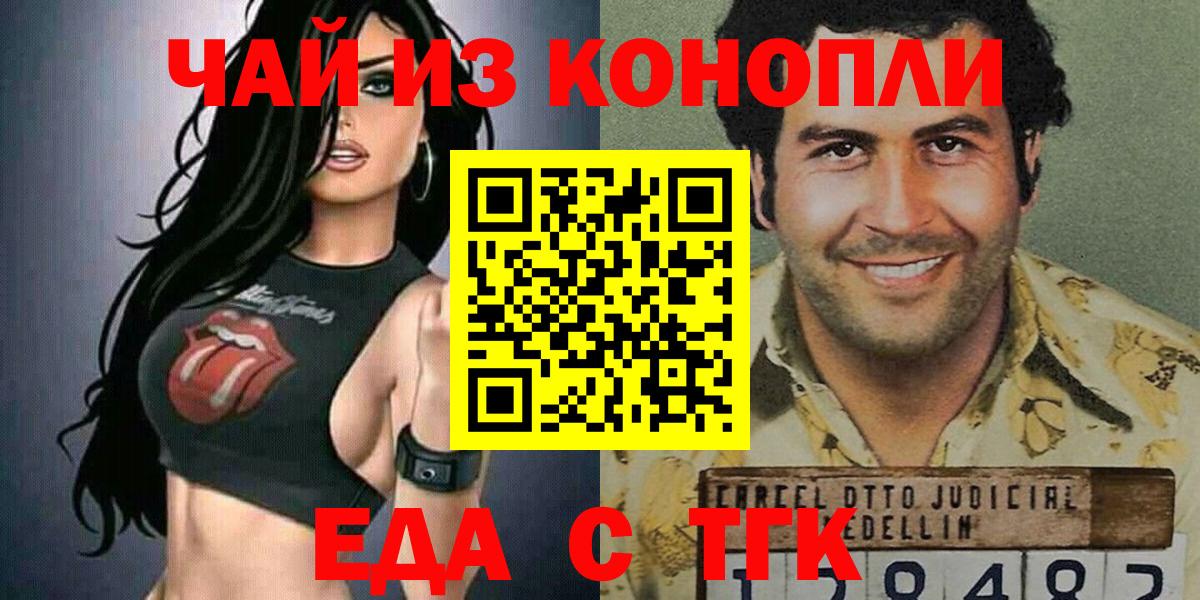 Canna-Cookies марихуана  Вход с VPN  Чайковский 