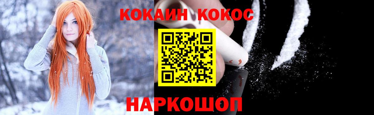 COCAIN FishScale Чайковский