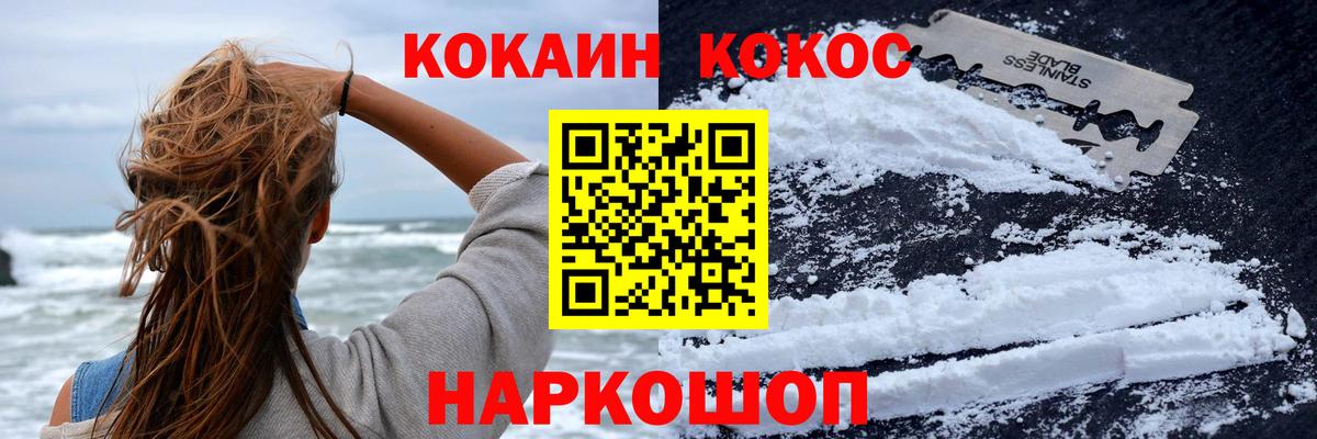 Чайковский  Cocaine Боливия  Вход с VPN  Cocaine  Кокаин Columbia 