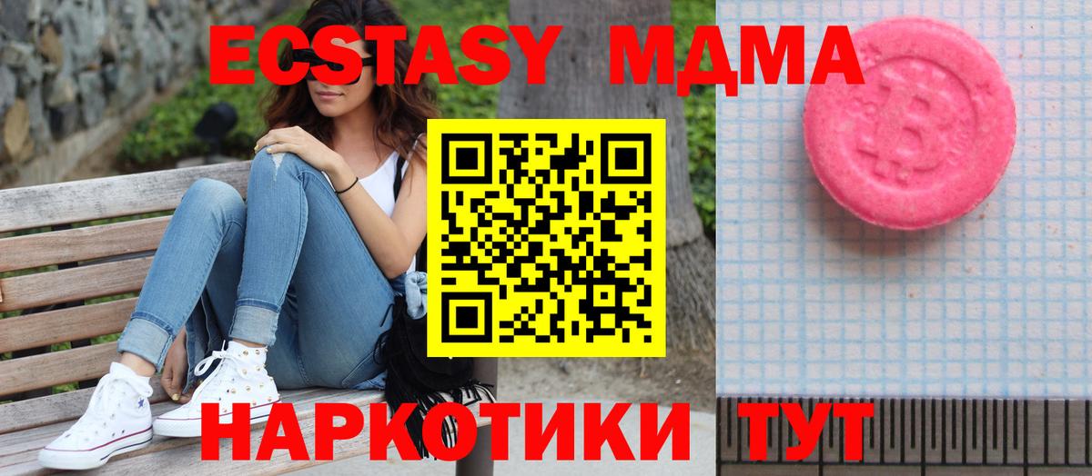 ЭКСТАЗИ XTC Чайковский