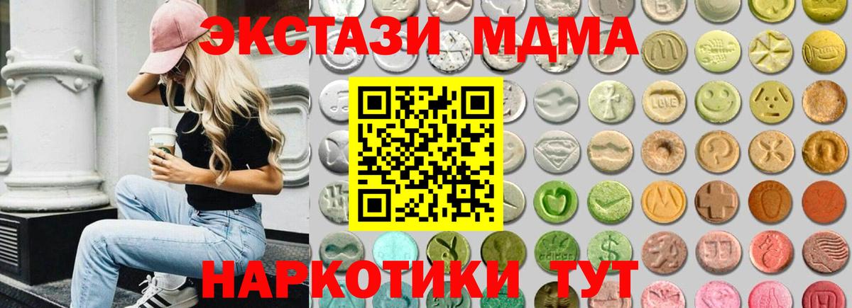 Чайковский  Ecstasy  Вход с VPN  ЭКСТАЗИ 250 мг 