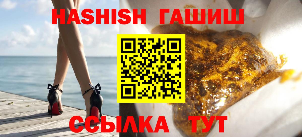 Гашиш гарик  ГАШИШ  ГАШ hashish  Чайковский  Вход с VPN 