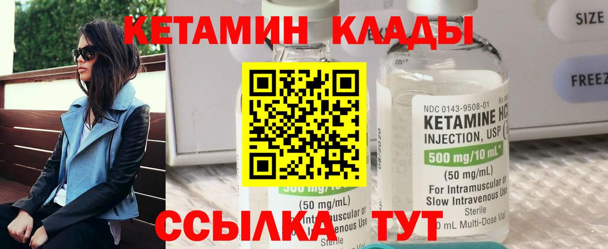 Кетамин ketamine  Вход с VPN  Чайковский  Кетамин ketamine 