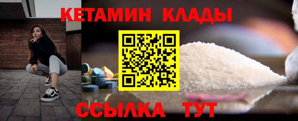 КЕТАМИН ketamine Чайковский