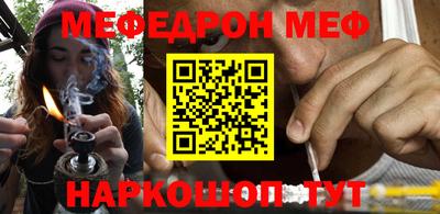 мефедрон Мариинск