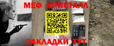 мефедрон Мариинск