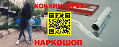 кокаин VHQ Малоярославец