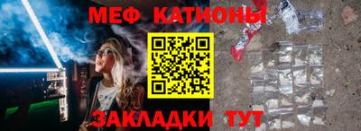 мефедрон Мариинск