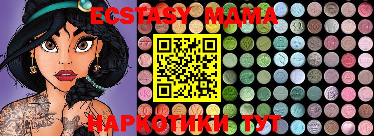 MDMA молли  Вход с VPN  Чайковский 