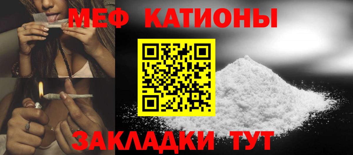 Чайковский  Мефедрон  Мефедрон  МЕФ мяу мяу  Мефедрон mephedrone  Вход с VPN 