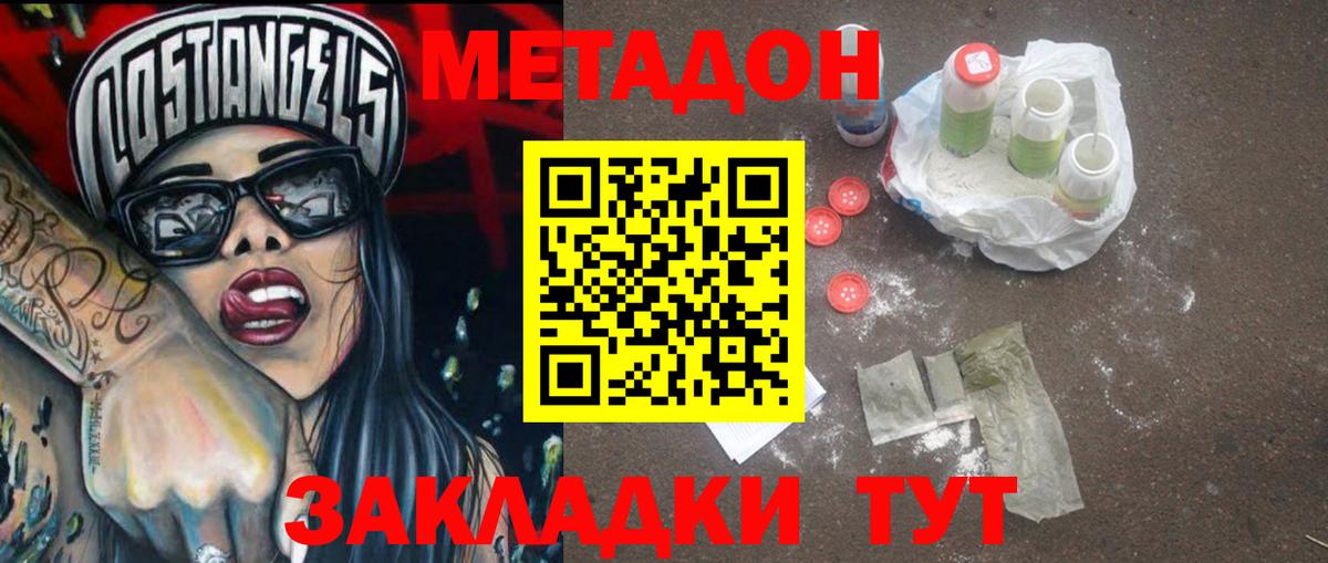 Чайковский  ОМГ ОМГ онион  Вход с VPN  Метадон кристалл 