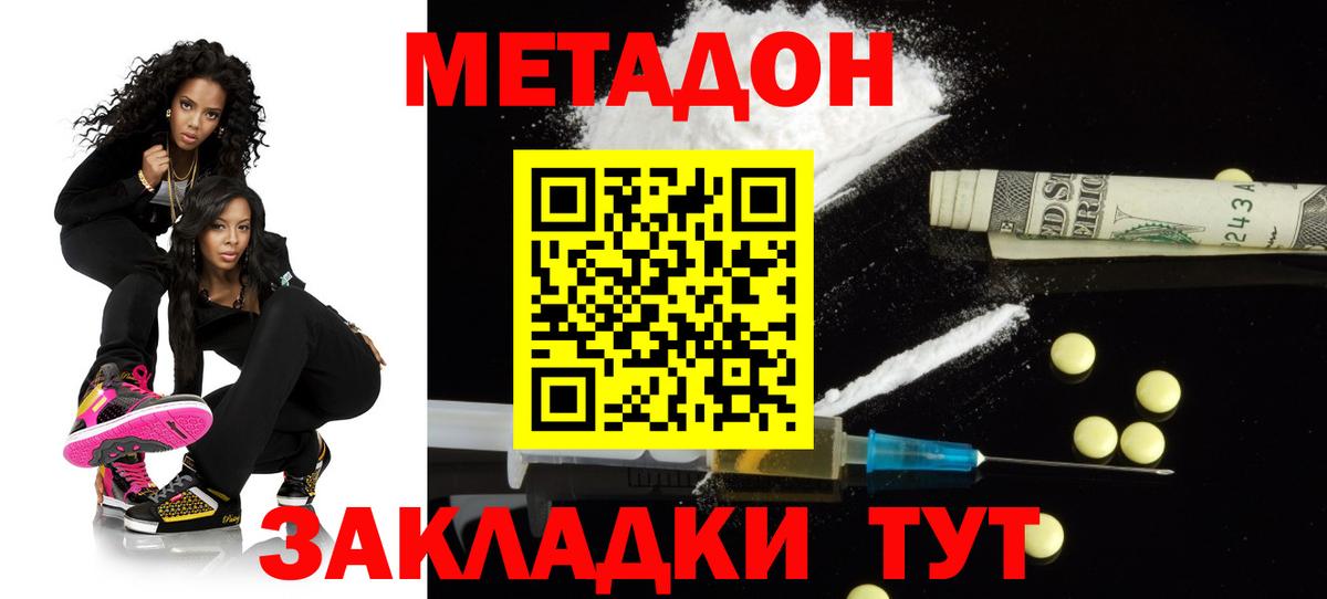 МЕТАДОН VHQ Чайковский