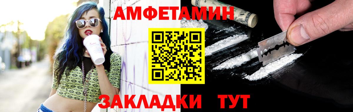 Метамфетамин мет  Вход с VPN  Чайковский 