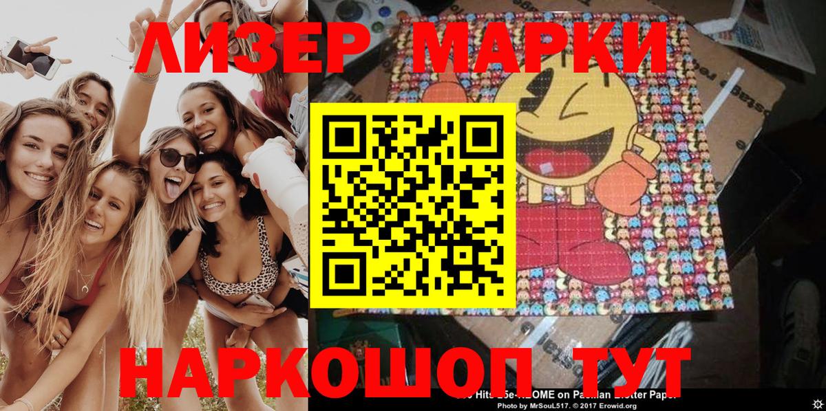 Чайковский  Наркотические марки 1500мкг  Марки NBOMe  Вход с VPN 