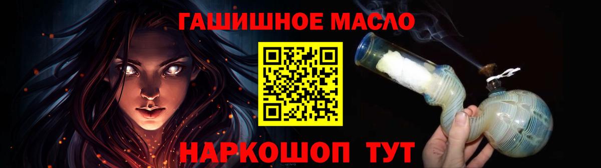 ТГК THC oil  Вход с VPN  закладка  ТГК жижа  Чайковский 
